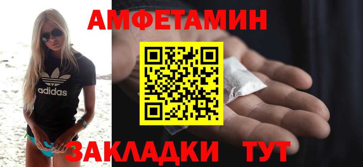 Абинск  Амфетамин VHQ  Амфетамин  АМФЕТАМИН VHQ  Вход с VPN 