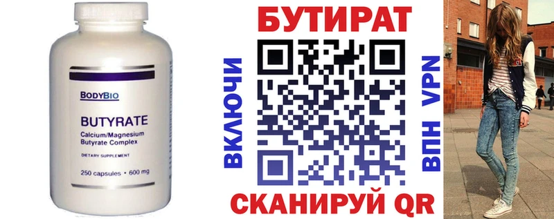 продажа наркотиков  кракен рабочий сайт  БУТИРАТ GHB  Абинск 