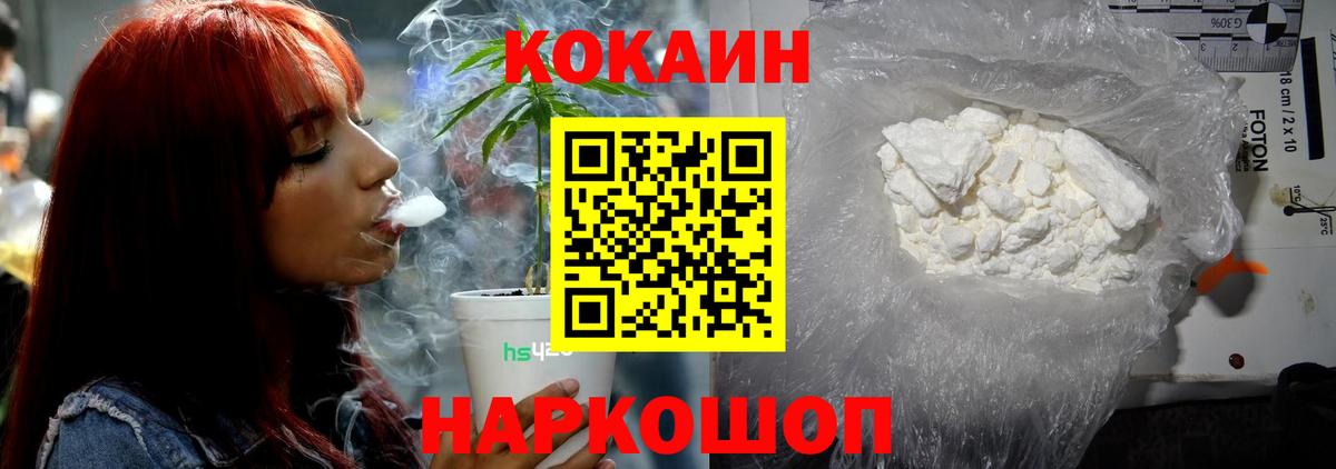 Cocaine 99% Абинск