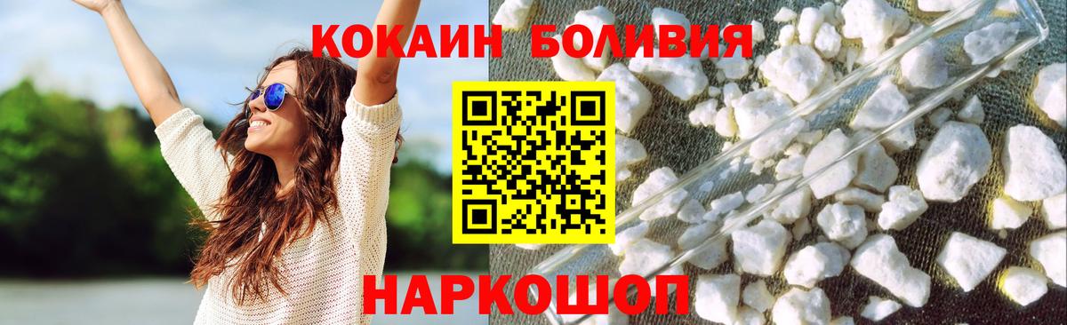 КОКАИН  Вход с VPN  Абинск  Кокаин Боливия  Кокаин 98% 