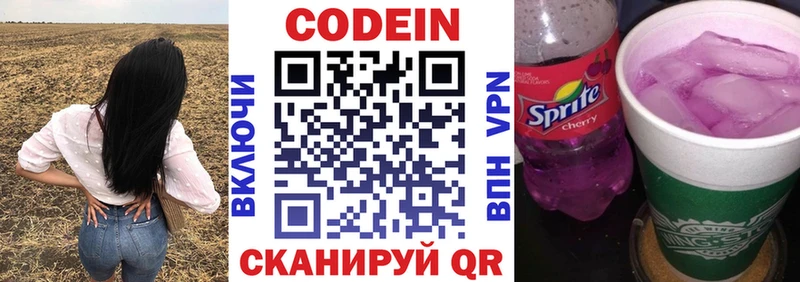 наркотики  Абинск  Кодеиновый сироп Lean напиток Lean (лин) 