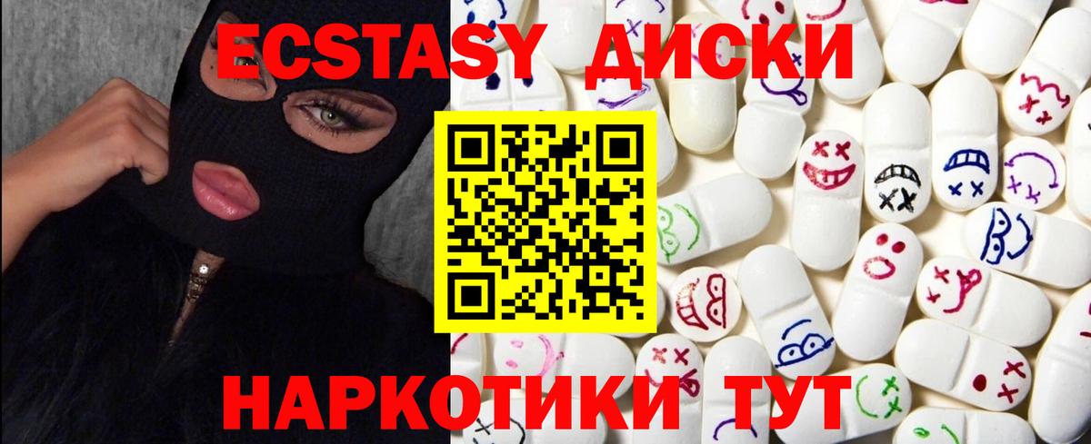 Экстази 300 mg  Вход с VPN  как найти наркотики  Ecstasy DUBAI  Абинск  Ешки 