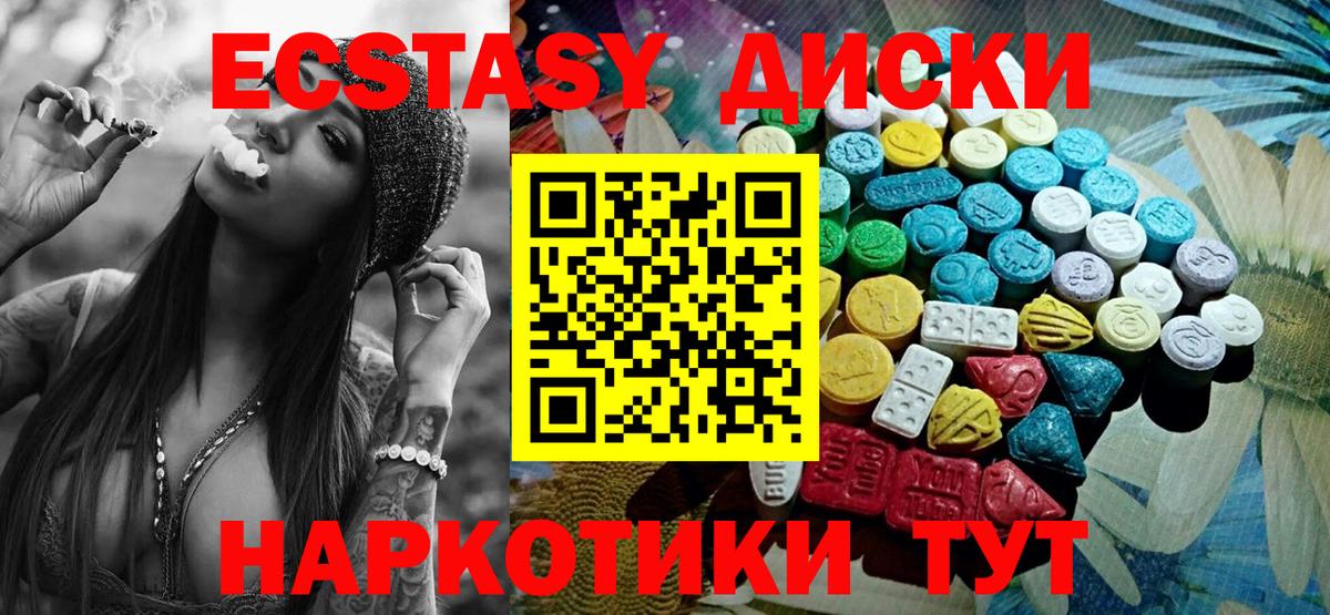 Экстази 300 mg Абинск