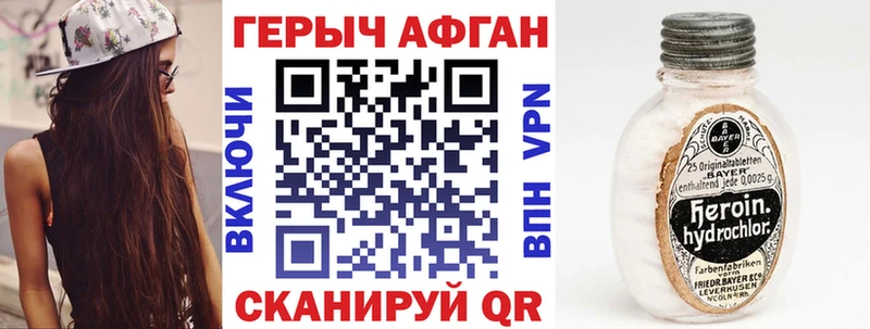 ГЕРОИН хмурый  мега маркетплейс  Абинск 