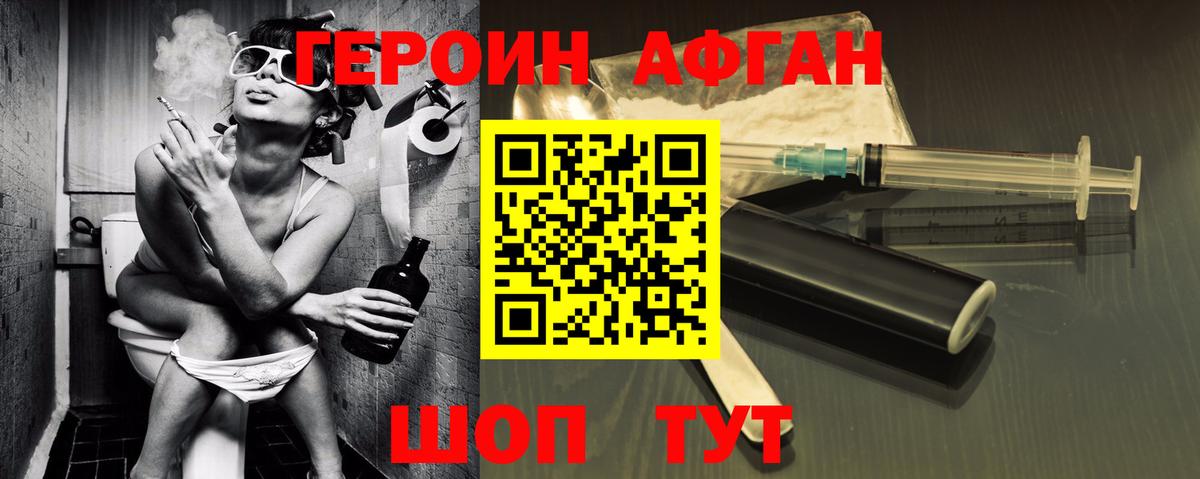 Абинск  Героин Heroin  Герыч  Вход с VPN 