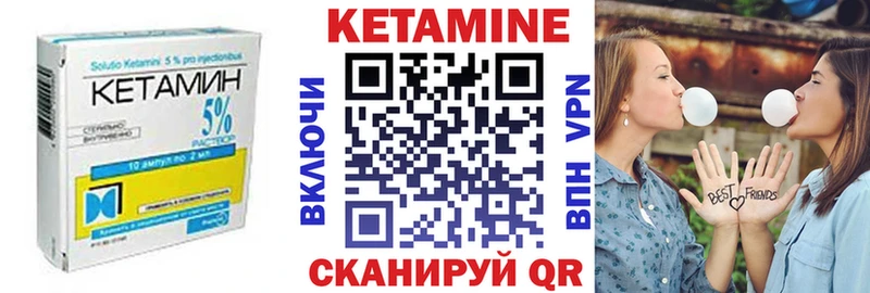 мега маркетплейс  Абинск  КЕТАМИН VHQ 