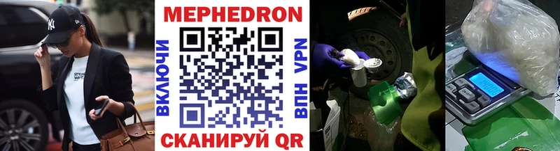 как найти закладки  Абинск  Мефедрон mephedrone 