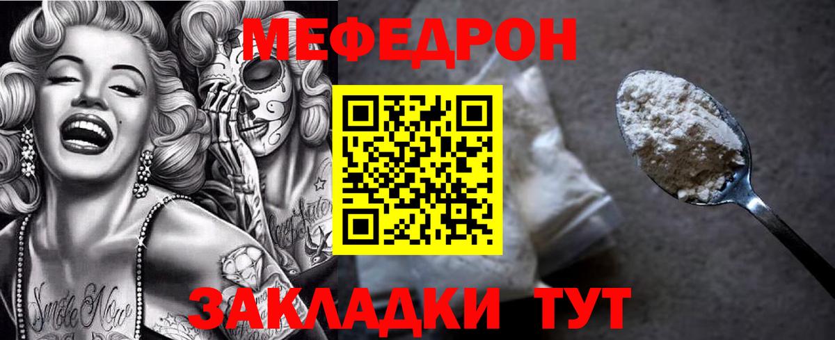 Меф  МЯУ-МЯУ VHQ  Абинск  Мяу-Мяу  Вход с VPN  МЯУ-МЯУ кристаллы 