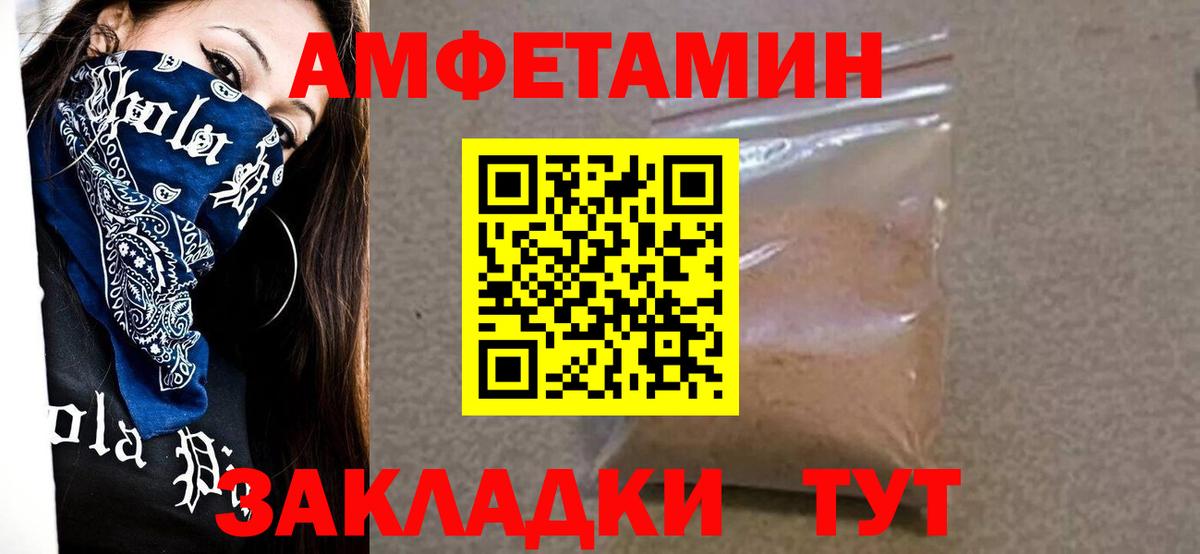 ЛЁД  Вход с VPN  Абинск  Первитин мет 