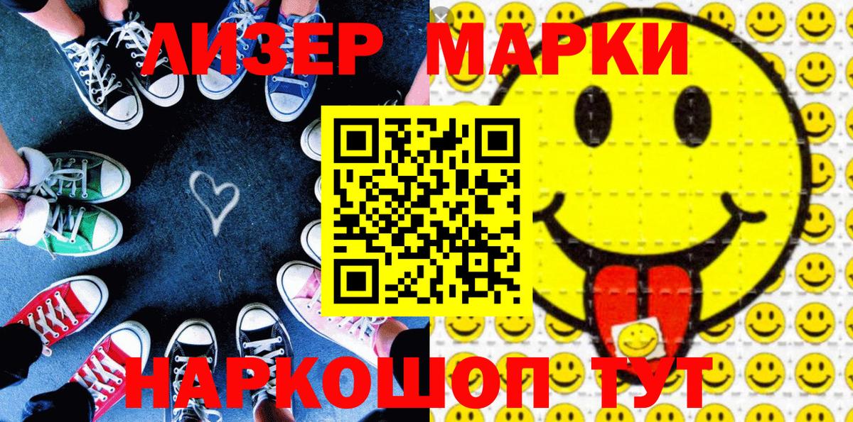 Абинск  Марки N-bome 1500мкг  Вход с VPN 