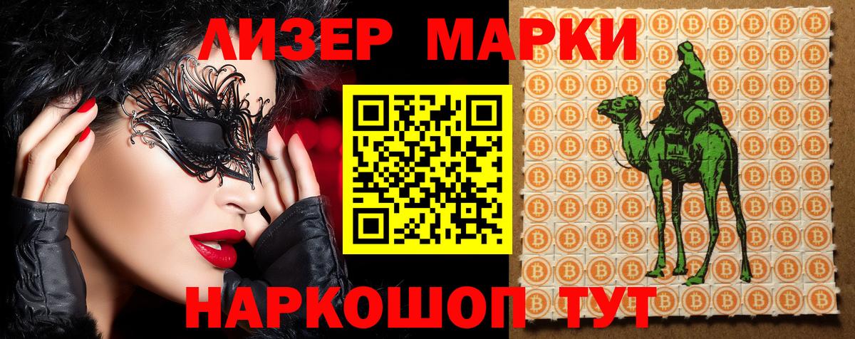 Марки 25I-NBOMe 1500мкг Абинск