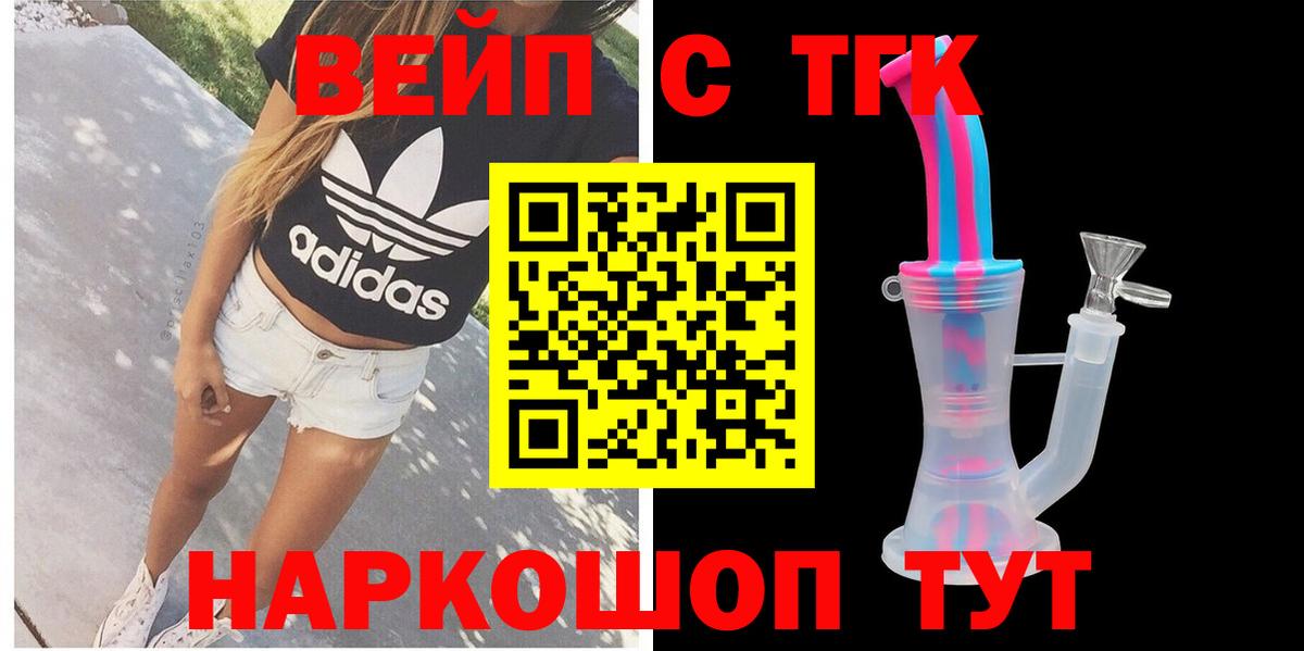 продажа наркотиков  Вход с VPN  Абинск  ТГК Wax 